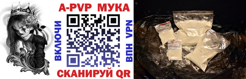 Alfa_PVP мука  Куйбышев 