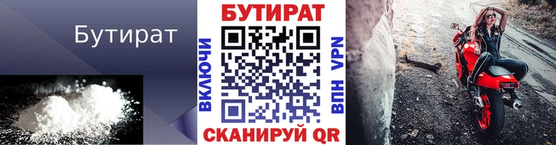 Бутират жидкий экстази  где купить   Куйбышев 