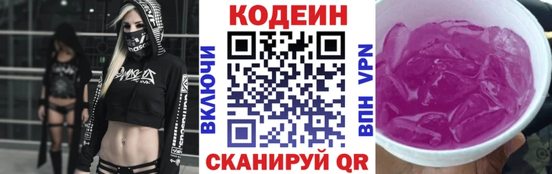 Кодеин напиток Lean (лин)  omg зеркало  Куйбышев  хочу наркоту 