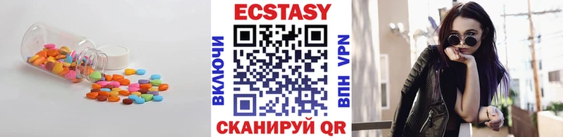 Ecstasy круглые  как найти закладки  hydra ссылки  Куйбышев 