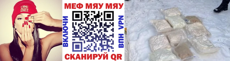 Меф 4 MMC  Куйбышев 