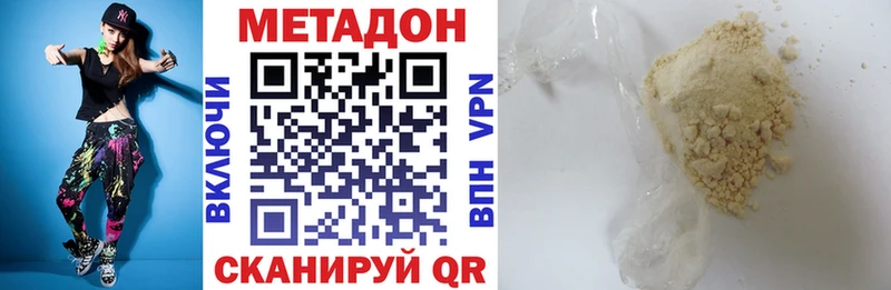 Метадон VHQ Куйбышев